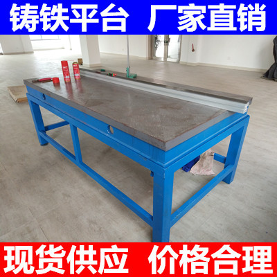 Fitter scribing measurement mold inspection table cast iron platform T-slot welding assembly table test plate