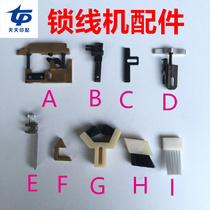 Purple thread locking machine accessories printing machine tension positioner Martini book pressure brush purple thread locking machine buffer