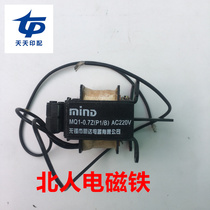 Wuxi Mingda Electric Appliance Co. Ltd. Traction electromagnet MQ1-0 7Z(P1 B) 127V 36V