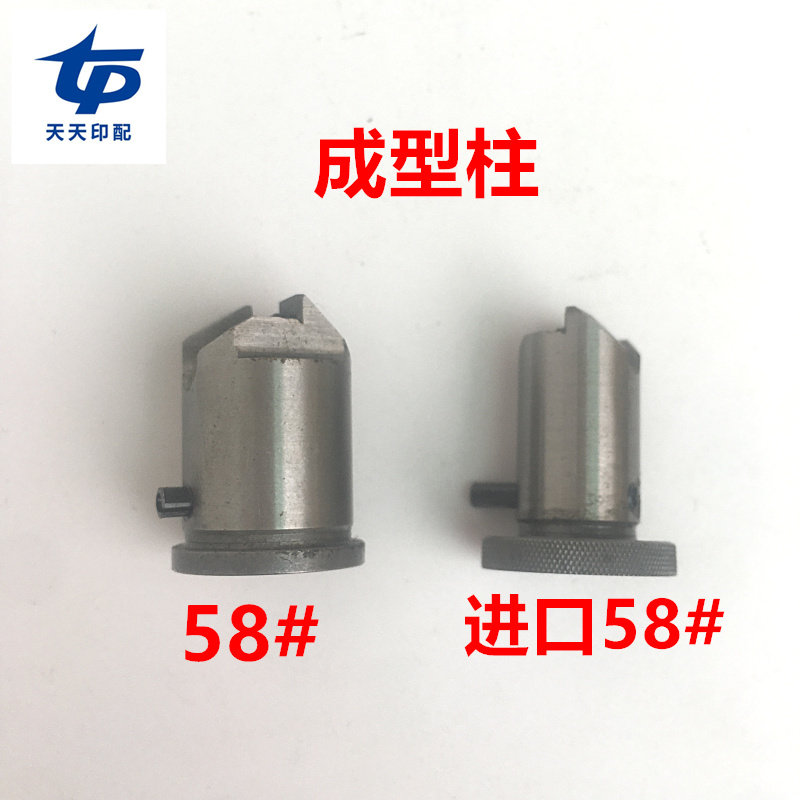 Stapler accessories semi-automatic stapler forming column combination double-headed M2000 nail head forming column combination 58#