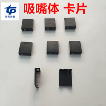 Printing machine folding machine accessories folding machine nozzle body card folding machine accessories nozzle adhesive hook card iron sheet