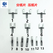 Printing machine accessories consumables Feida paper press paper sheet Heidelberg Kosen Mitsubishi Highburg Roland Paper Reed