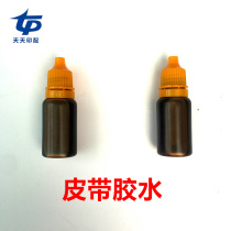 Printing machine paper tape glue industrial belt glue flat tape glue bottle glue