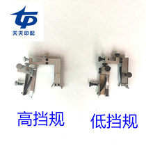Folding machine accessories Alto folding machine paper stopper Zihong folding machine side gear folding machine high and low gear