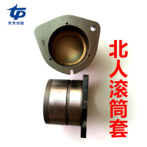 Printing machine accessories Beiren roller sleeve Original machine Beiren roller copper sleeve 0805 impression roller sleeve