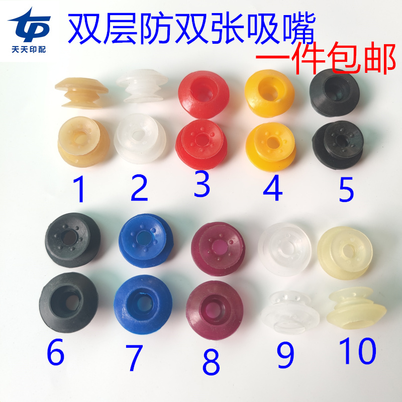 Printing machine double-layer anti-double suction nozzle Feida Lantern suction nozzle Heidelberg Roland North paper anti-double suction nozzle