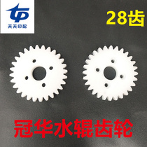 Nylon gear Guanhua 52 water roller gear 56 nylon water roller gear accessories Guanhua water roller gear ink stick gear