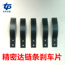 Elliptical binding machine brake pads elliptical package machine brake pads precision binding machine brake pads chain brake pads
