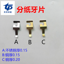 Printing machine accessories stainless steel paper press sheet six open four small offset printing Bintian Weifang 47 code split paper sheet