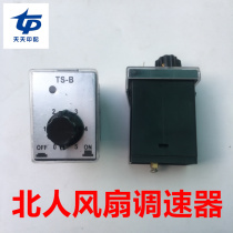 Beiren 0805 Governor TS-B Fan Governor Paper Retractor Paper Retractor Fan Governor