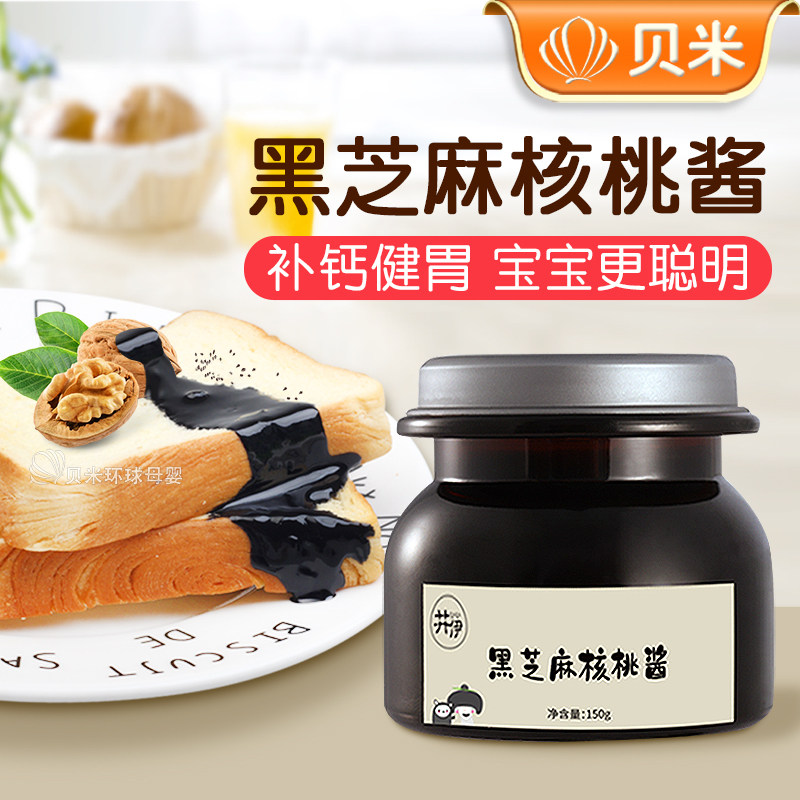 Jing Yi baby supplement walnut black sesame sauce bibimbap high calcium no added salt seasoning children's condiment