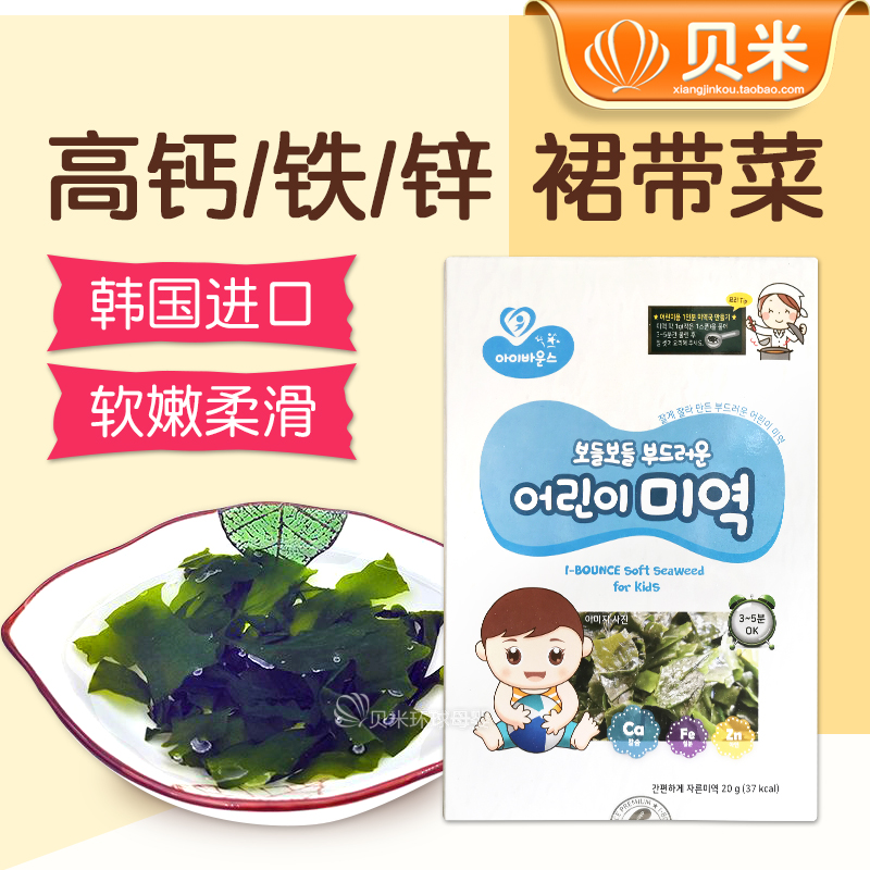South Korean imported baby Xin's good tender dress with vegetable children sea vegetables ready-to-eat kelp seasoning to send baby baby sub-food spectrum