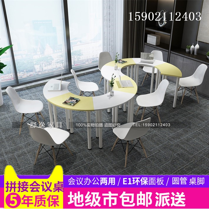 Oval Meeting Table Office Splicing Table Personality Arc Movable Training Table Combined Sector Class Table And Chairs