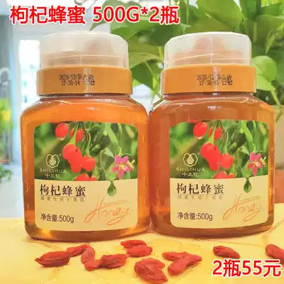 Pure wolfberry honey natural farm home-grown wild natural mature wolfberry honey 500g * 2 bottles of Ningxia specialty