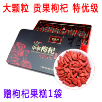 Authentic Zhongning wolfberry large grain new goods leave-in hair stubble Gongguo wolfberry Ningxia specialty Cezanne Hong 500g gift box