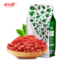 Ningxia wolfberry head stubble authentic Zhongning red wolfberry Gou Qi Ningxia specialty 500g independent small package