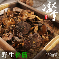 Feng Daena Tohoku Mushrooms Pine Mushrooms Pine Mushrooms Pine Mushrooms Pine Moth Sticky Group Dry Goods Pine Mushrooms Liver Bacteria Pine Mushrooms 250g