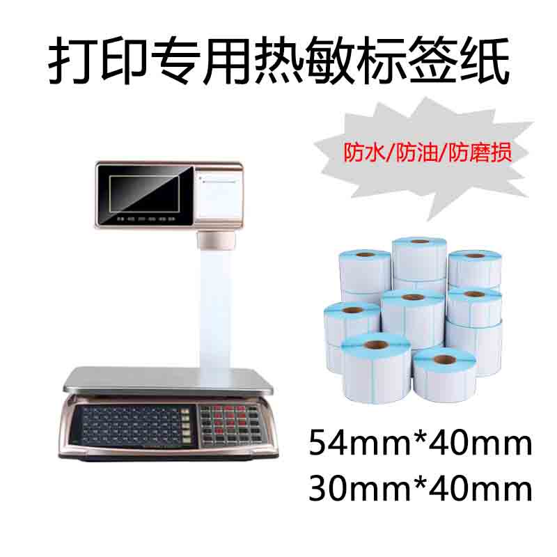 Ruijian Electronic Scale Special Thermal Paper 54*40 Label Paper 54X40 Self-Adhesive Barcode Printer Paper 200 Sheets