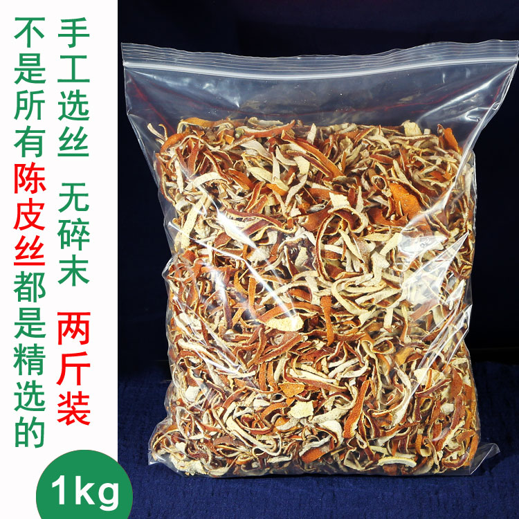 Tangerine peel orange peel tea orange peel dried orange peel dried soaked feet loose orange peel dried orange peel to wet red orange peel