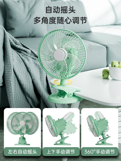 电风扇夹式插电家用电扇学生宿舍床头夹扇摇头办公室夹子小风扇