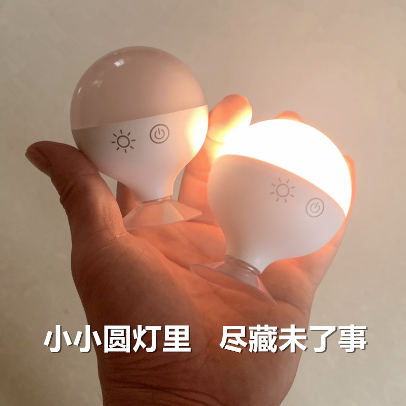 Mini suction cup rechargeable three-color dimming rechargeable small bulb dressing mirror makeup mirror fill light night light