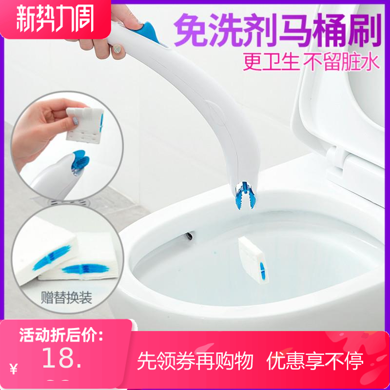 Disposable toilet artifact brush Japanese-style dissolvable replacement head with cleaning agent long handle lengthened and long throwable