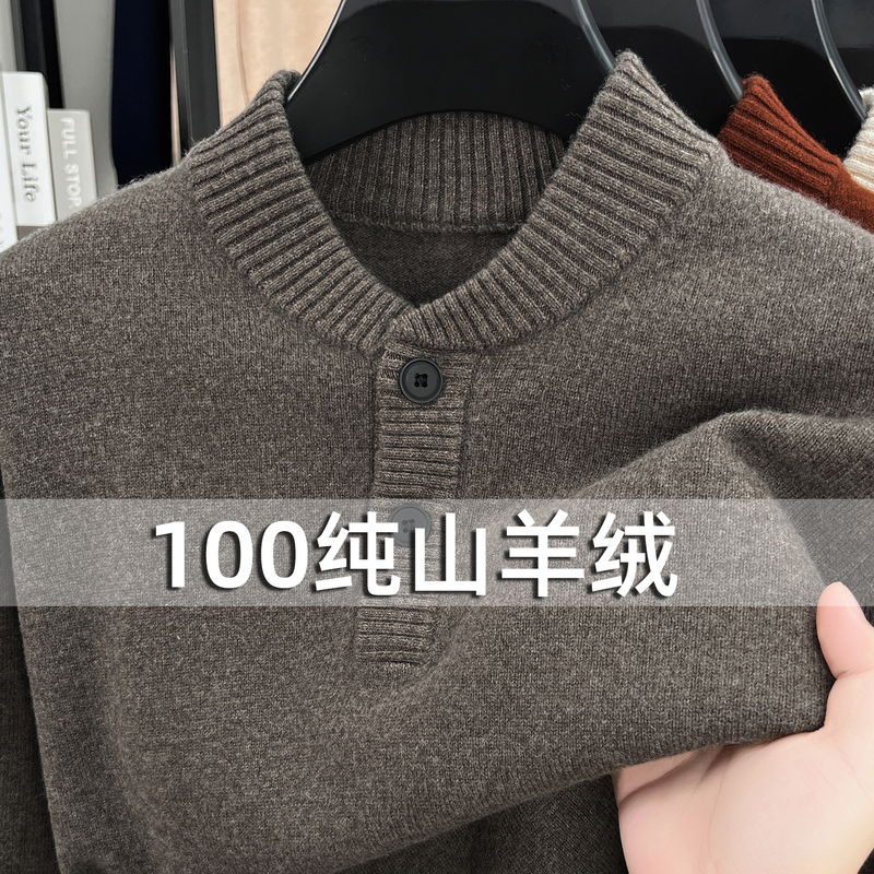 Shanghai Classic 100% Pure Cashmere Sweater for Men, Stand-Up Collar Knitwear, New Autumn and Winter Double-Layer Thickened Warm Sweater Shanghai Classic 100% Pure Cashmere Sweater for Men, Stand-Up Collar Knitwear, New Autumn and Winter Double-Layer Thickened Warm Sweater