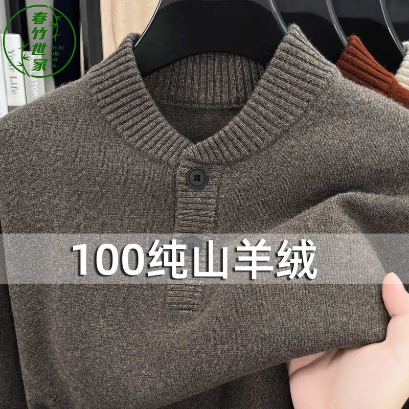 Shanghai's Old-Brand Chunzhu Shijia 100% Pure Cashmere Sweater for Men, Stand-Up Collar Knitwear, Double-Layered Thickened 7-Needle Sweater Shanghai's Old-Brand Chunzhu Shijia 100% Pure Cashmere Sweater for Men, Stand-Up Collar Knitwear, Double-Layered Thickened 7-Needle Sweater