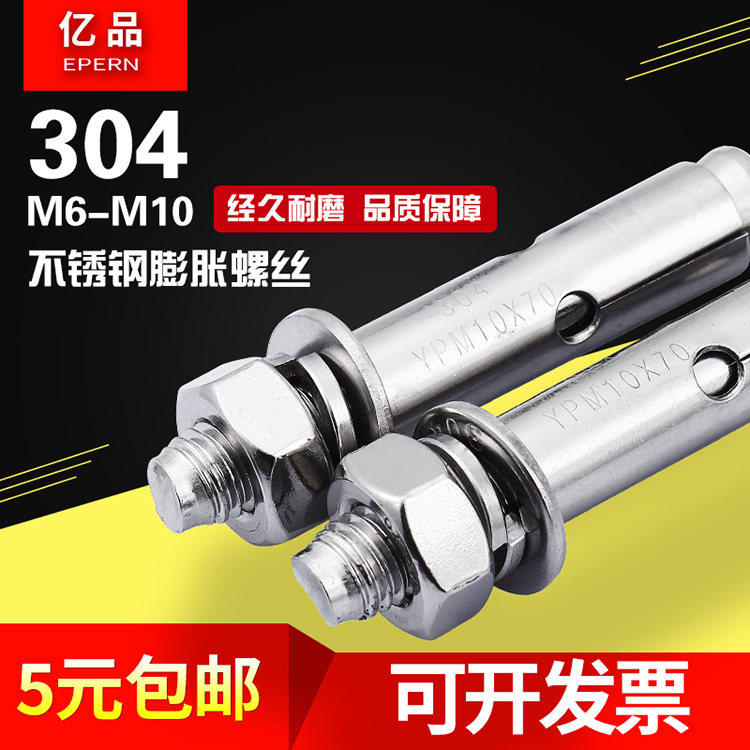 304 stainless steel expansion screw external fluffy screw burst screw puffed screw puffed nail puffed tube M6M8M10