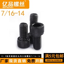 7 16-14 teeth 12 9 Grade English Cylindrical Head Inner Hexagon Screw Cup Head High Strength Bolt Carbon Steel Screws