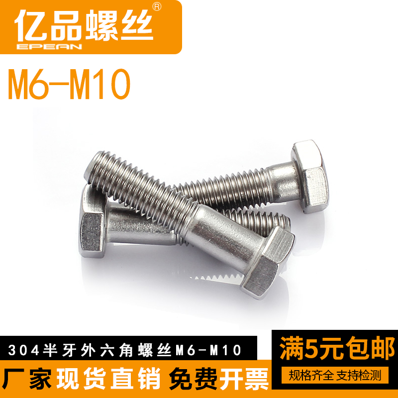 304 stainless steel half-tooth outer hexagonal bolt semi-threaded lengthened screw DIN913 half-buckle screw M6M8M10