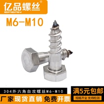 M6M8M10 304 stainless steel outer hexagonal self-tapping screw hexagonal screw wood tooth bolt half a tooth wood screw