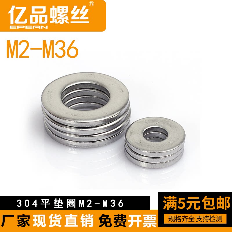 7# Gaskets 304 Stainless Steel Gaskets Heating Gases Heating Gases M2-M36