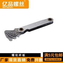 Metric Imperial Thread template Rib template Thread gauge Thread gauge 55 degrees 60 degrees