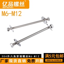 304 stainless steel outer hexagon wearing wall screw long screw lengthened screw bolt M6M8M10M12 * 150-500