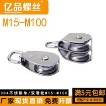 304 stainless steel single pulley double pulley hardware cable steel wire rope chain lifting pulley rock climbing suspension wheel