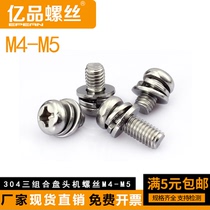 (M4 M5) 304 stainless steel tri-combined disc head machine screw round head cross bolt with self-elastic flat cushion