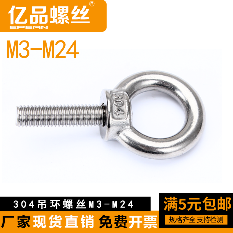 M3-M24 national standard 304 stainless steel rings screw lengthened rings bolt ring lifting rings screw