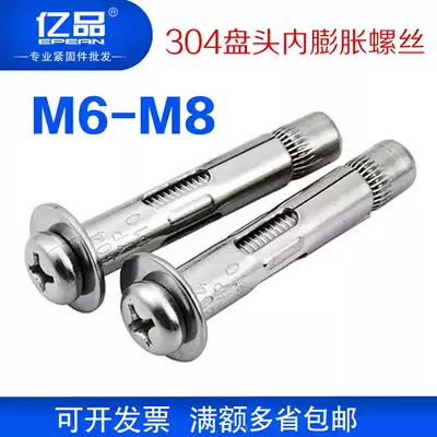 304 stainless steel expansion screw pan head cross internal expansion screw pull explosion screw expansion sleeve M6M8