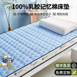 Student Dormitory Latex Memory Foam Mattress Soft Cushion Tatami Single Kidsren's High-Density Sponge Mat 90X190Cm