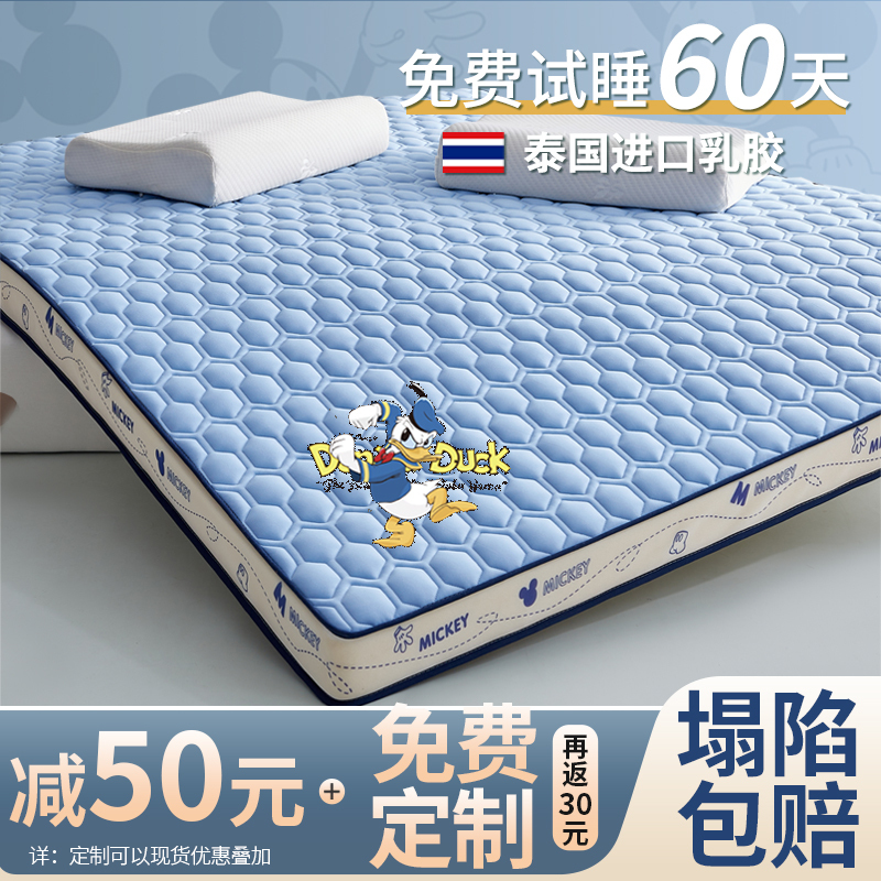 Latex Mattress Topper for Home Use, Children's Dormitory, Student Simmons Mattress, Tatami, 1.5m Sponge Pad, Rental, Thickened for Summer