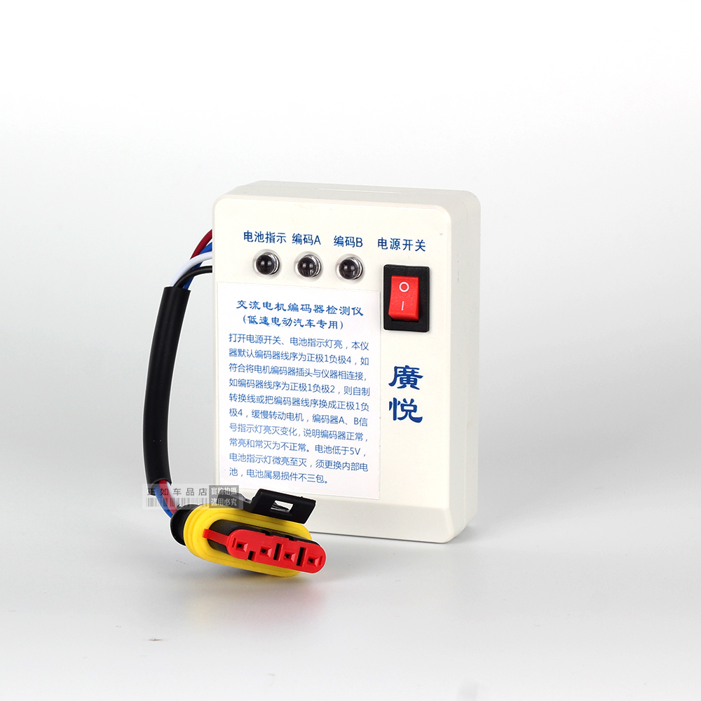 Low-speed electric vehicle electric stacker AC motor encoder detector AC induction motor detector