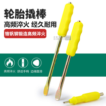 Supplément Prying Prying Stick Autopropulsion Electric Car Motorcycle Tire Dismantling Tool Crowbar Crowbar Crowbar Crowbar Crowbar