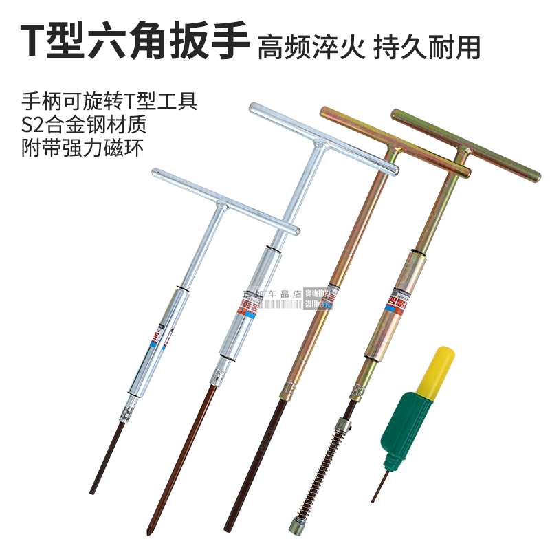 S2 inner hexagon wrench suit single lengthened six-sided inner hexagon screwdriver internal hexagon wrench t type 5mm4mm