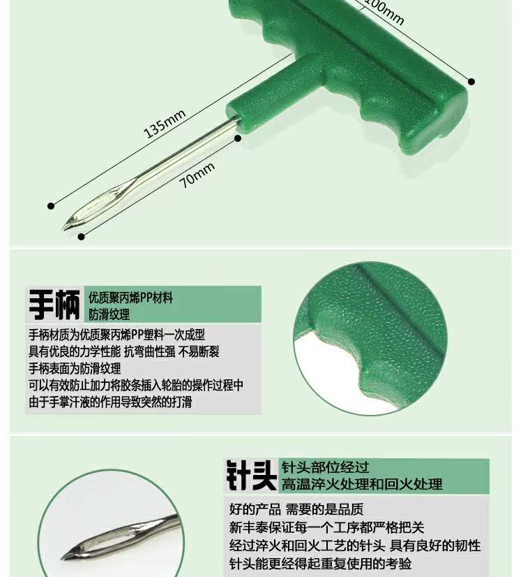 Xinfengtai Dải sửa chữa ô tô và xe máy Công cụ sửa chữa lốp chân không Công cụ xe điện - Bộ sửa chữa Motrocycle dung cu sua xe