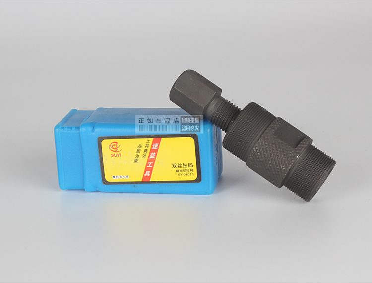 110 Rama Honda 50 Guangyang đạp GY6125 sửa chữa xe máy và công cụ bảo trì 70 magneto kéo mã mail cờ lê 32
