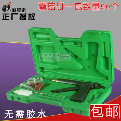 Electric vehicle locomotive vacuum tire quick tire repair tool set mushroom nail repair gun tire repair artifact