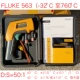 Fluke 563 (-32 ~ 760 ℃
