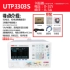 UTP3303S [32V3A] Три канала