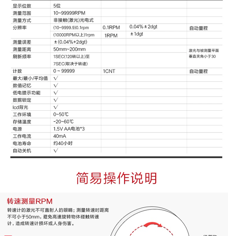 Máy đo tốc độ Unilide UT371 Máy đo tốc độ động cơ không tiếp xúc UT372 Máy đo tốc độ laser UT373